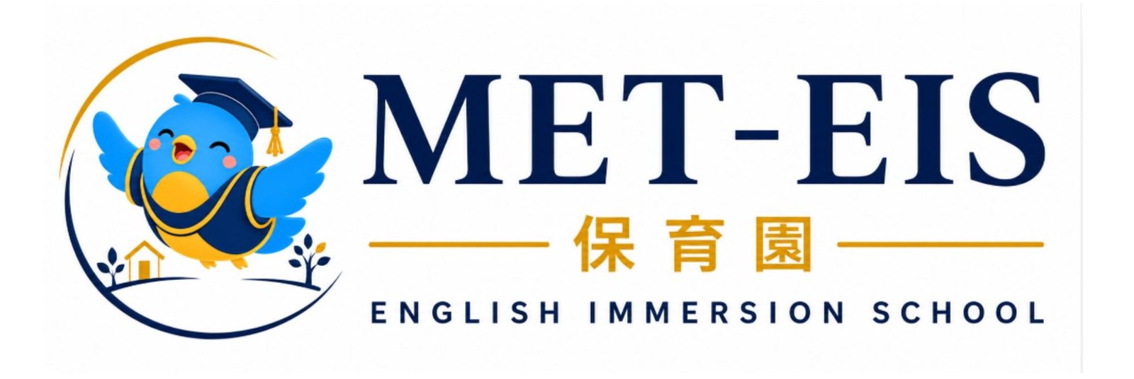 MET-EIS 保育園
